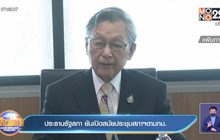 ประธานรัฐสภา ยันเปิดสมัยประชุมสภาฯตามกม.