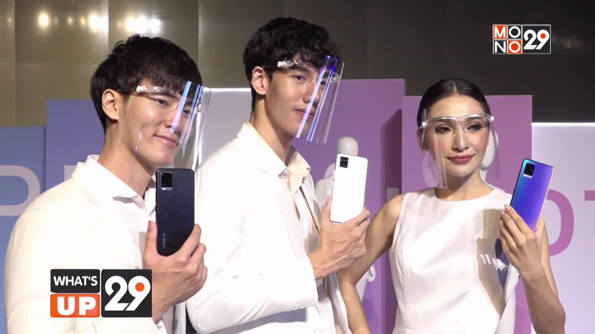 Vivo เปิดตัว V20 ซีรีส์ ครั้งแรกในประเทศไทยมอบเทคโนโลยีกล้องชั้นนำของวงการ พร้อมดีไซน์สุดบางเบา