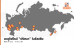 รัสเซียเผชิญเหตุ “ไฟไหม้ปริศนา” ในสถานที่สำคัญ ๆ หลายจุด