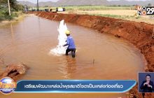 เตรียมพัฒนาแหล่งน้ำพุรสชาติโซดาเป็นแหล่งท่องเที่ยว