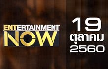 Entertainment Now 19-10-60