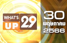 What’s Up 29 30-05-66