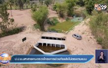 ป.ป.ช.มหาสารคามตรวจโครงการช่วยภัยแล้งไม่ตรงตามแบบ