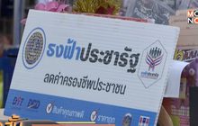 สศค.เตรียมทบทวนการลงทะเบียนผู้มีรายได้น้อยรอบใหม่