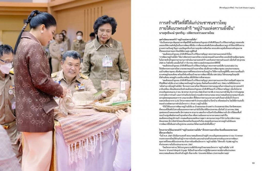 สมเด็จพระเจ้าลูกเธอ เจ้าฟ้าสิริวัณณวรี นารีรัตนราชกัญญา