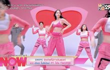 SWIPE ซิงเกลที่มีท่าเต้นสุดเก๋จาก มัจฉา โมซิมันน์ FT.โต้ง  TWOPEE