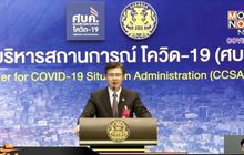ไทยติดเชื้อโควิด-19 เพิ่ม 33 ราย ไม่มีผู้เสียชีวิตเพิ่ม
