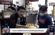 ท้าแข่งทานฟรีเตี๋ยวไก่ฉีกเข้ากรุงไซต์ยักษ์สูตรเด็ดอยุธยา