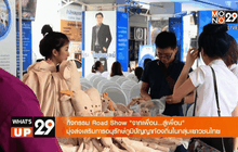 What’s up 29 31-10-58