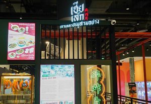“ไอซีเอส” ตอกย้ำ “Always A Good Day ความสุขของทุกวันที่ ICS” ส่งร้านใหม่สุดฮิตเอาใจสายกินพร้อมรวมมิตรเมนูเด็ดสุดคุ้มแห่ง Daily Tasty อิ่มอร่อยจบในที่เดียว