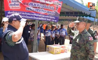 ผบ.ทร. ลงพื้นที่ชายแดนจันทบุรี – ตราด ติดตามสถานการณ์ในพื้นที่และเตรียมการสร้างรั้วชายแดน ลั่น พร้อมปกป้องอธิปไตยไทย