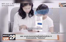 สสส. ชวนประเมินอาการป่วยเบื้องต้นในช่วงโควิด-19 ด้วยแอปพลิเคชัน “ใกล้มือหมอ”