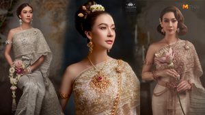 เอมี่ กลิ่นประทุม ใน ชุดไทยโบราณ คอลเลกชั่นใหม่ล่าสุด “The  Color of Lotus”