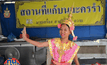 ชื่นชม“น้องสตางค์” สาวรำแก้บน สอบติด ม.ดัง
