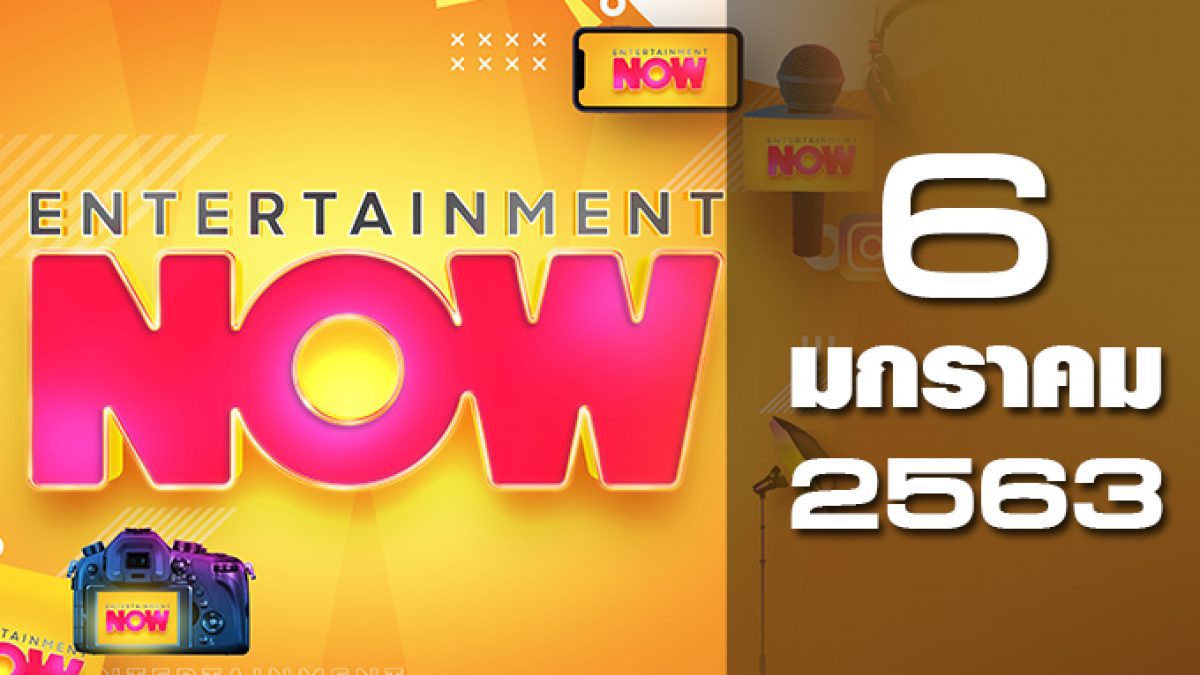 Entertainment Now 06-01-63