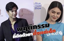 Gossip 29 EP.161 เผยพฤติกรรมที่ติดตัวมาตั้งแต่เด็กของเหล่าซุปตาร์