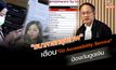 “ธนาคารกรุงเทพ” เตือน “ปิด Accessibility Service” ป้องกันดูดเงิน