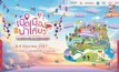 นายกฯลุยเชียงใหม่  เตรียมเปิดกิจกรรม “เปิดเมืองน่าเที่ยว” 5 Must Do in Thailand พร้อม Kick Off Road Trip เปิดเมืองน่าเที่ยว เส้นทางเชียงใหม่ – ลำพูน – ลำปาง 