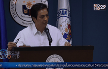 ชาวฟิลิปปินส์ 4 คนถูกลักพาตัวในลิเบีย