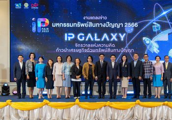 กรมทรัพย์สินทางปัญญา เดินหน้าจัด IP FAIR 2023 หนุนสร้างโอกาส สร้างธุรกิจด้วยทรัพย์สินทางปัญญา