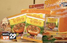 บะหมี่กึ่งสำเร็จรูป “ไวไว” เปิดตัวแคมเปญ “ทำวันนี้ ทำไวไว”