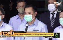 อนุทิน ฟังข้อเสนอล็อกดาวน์ ส่วนเปิดประเทศต้องประเมินอีกครั้ง