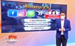 แก๊งจีนโหด หลอกทำงานในฟิลิปปินส์ ซ้อมเหยื่อปางตาย