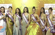 Miss Tourism Queen Thailand 2017 รอบสื่อมวลชน 