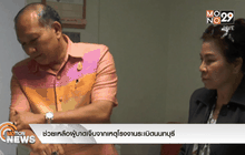 ช่วยเหลือผู้บาดเจ็บจากเหตุโรงงานระเบิดนนทบุรี