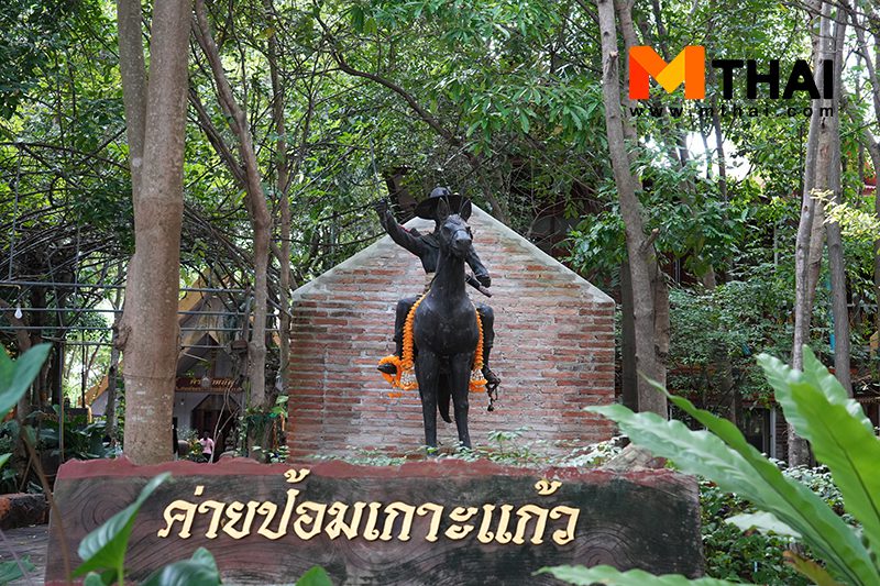 ค่ายป้อมเกาะแก้ว