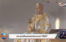 พศ.ยะลาสั่งงดเผยแพร่งานบวช”จีจี้ปีโป้”