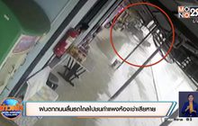 ฝนตกถนนลื่นรถไถลไปชนกำแพงห้องเช่าเสียหาย