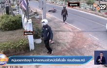 หนุ่มอยากติดคุก โบกรถหมอรัวหมัดใส่ไม่ยั้ง ก่อนขี่จยย.หนี