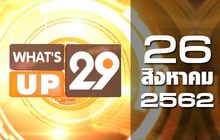 What’s up 29 26-08-62