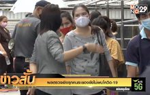 ผลตรวจเชิงรุกคนระยองยังไม่พบโควิด-19