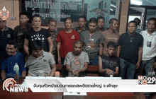 จับกุมหัวหน้าขบวนการยาเสพติดรายใหญ่ จ.พัทลุง
