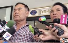 พ่อแม่ “น้ำมนต์”เข้าให้ปากคำไม่เกี่ยวหลอกแต่งงาน