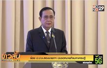 ร้อง ป.ป.ช.สอบนายกฯ ปมจดหมายถึงมหาเศรษฐี