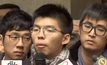 ​ศาลฮ่องกงกลับคำพิพากษาโทษจำคุก 3 แกนนำนักศึกษา