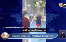 เมาป่วนรพ. พังข้าวของ- ท้าตรวจปัสสาวะ ลั่นมีเงินจ่าย