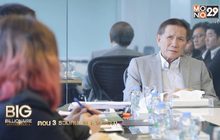 Big Billionaire มหัศจรรย์พันล้าน : บุญชัย โชควัฒนา ตอน 3 รวมคนเก่ง เร่งพัฒนา