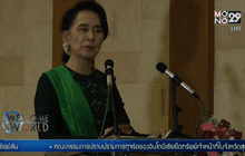 “ซูจี” ชี้เลือกตั้งอาจล่าช้าจากเหตุไม่สงบ