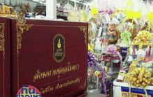 ทันข่าวเช้า 19-07-59