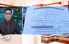 รวบชายแต่งกายคล้ายทหารโกงเงินชาวบ้านกว่า2 ล้าน