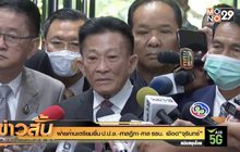 ฝ่ายค้านเตรียมยื่น ป.ป.ช.-ศาลฏีกา-ศาล รธน. เชือด “จุรินทร์”