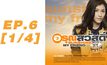 อรุณสวัสดิ์ Sunshine My Friend EP.06 [1/4]