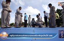 ครูที่ถูกกล่าวหาทุจริตสนามฟุตซอลยื่นหลักฐานใหม่ให้ อสส.