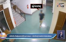 แจ้งจับวัยรุ่นฉกสร้อยคอแมว ส่อติดคุกเพราะทองปลอม