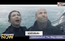 ผู้สร้างยืนยัน ภาคต่อฉลามล้านปี The Meg มาแน่นอน