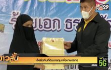 เล็งยึดคืนที่ดินนายทุนเพื่อเกษตรกร